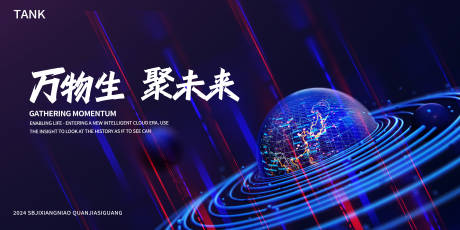 源文件下载【科技宇宙空间星球背景板】编号：26260024897331653