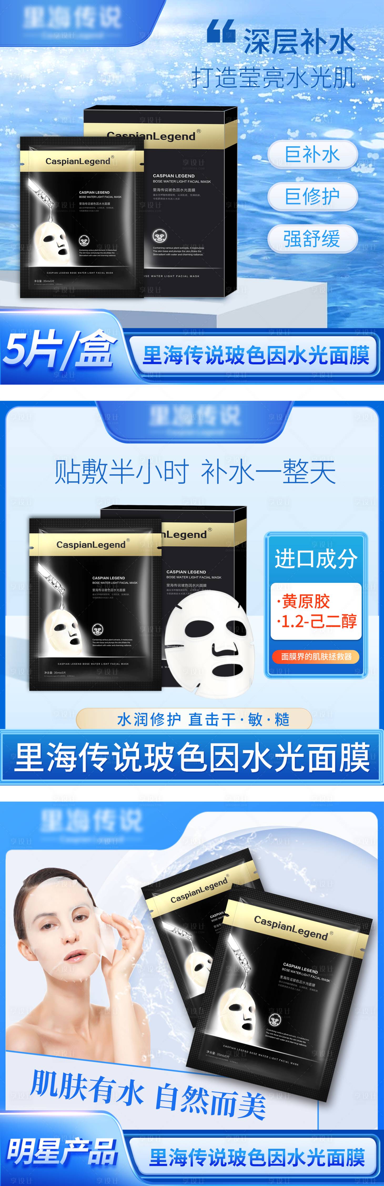 源文件下载【高级护肤品主图】编号：17030025098303068