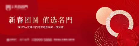 源文件下载【地产新年背景板】编号：10980025189607822