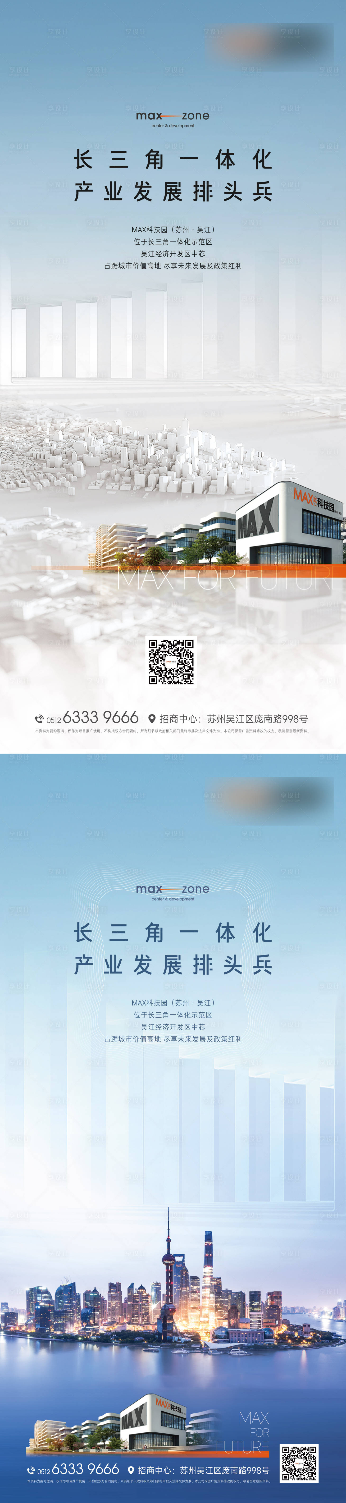 源文件下载【享设计】搜索编号：81820024998341928【产业园区域价值】