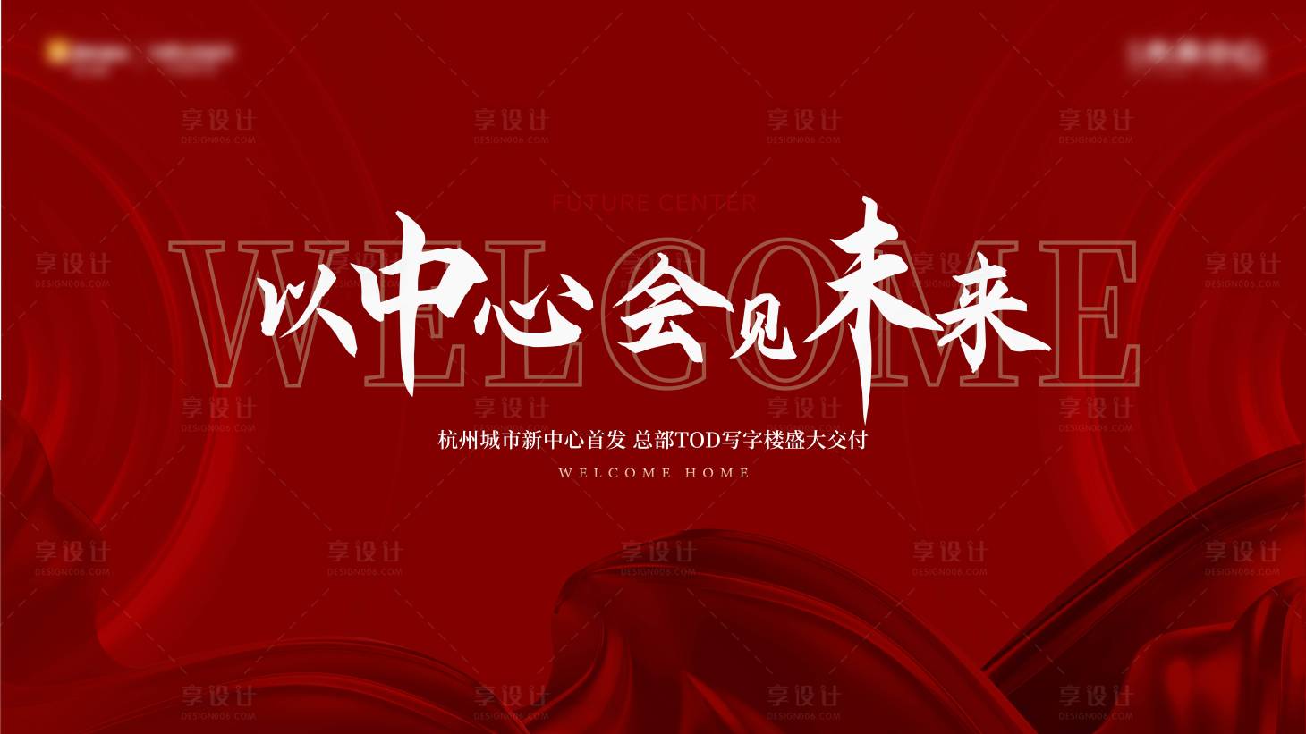 源文件下载【享设计】搜索编号：48760025202027218【写字楼交付主画面】