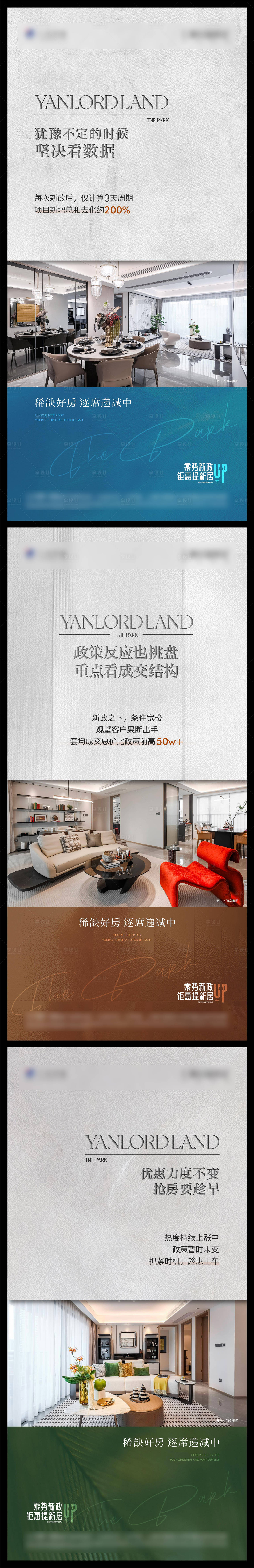 源文件下载【享设计】搜索编号：96960024970992498【房地产价值点产品海报】