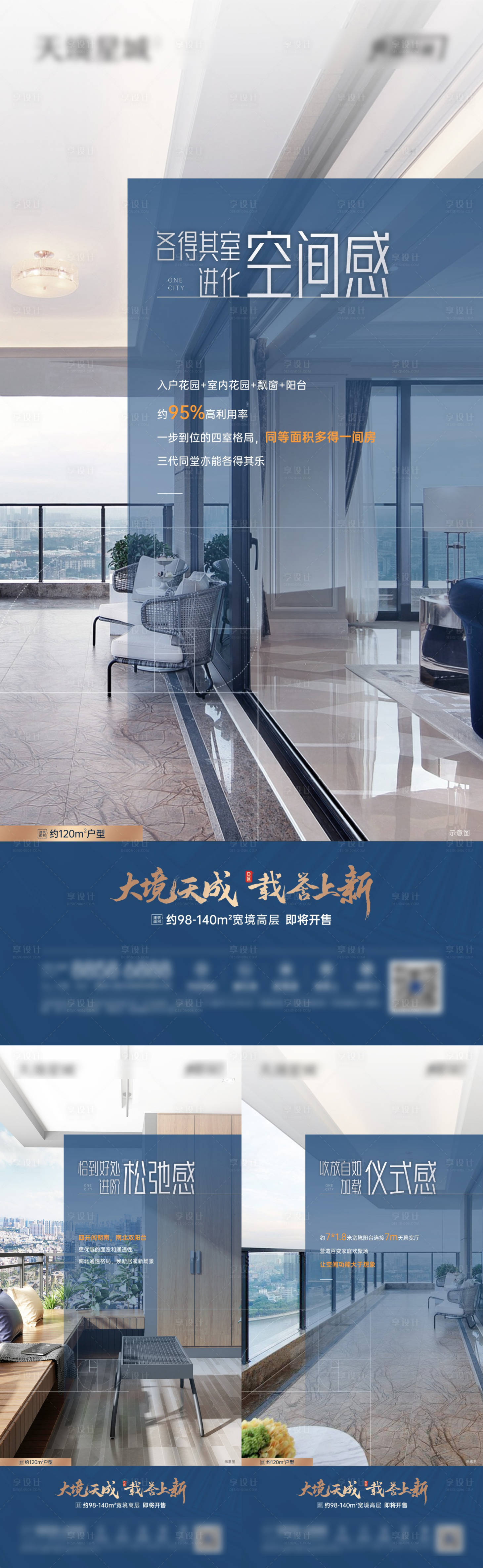 源文件下載【享設計】搜索編號：28700025132499923【房地產戶型價值點系列海報】