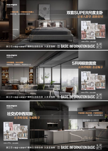 源文件下载【户型价值点系列海报】编号：27300025415078118