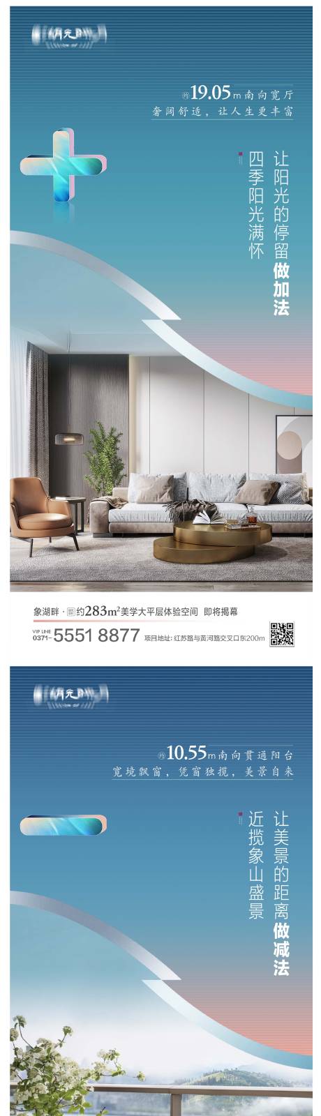源文件下載【大平層洋房圈層價(jià)值點(diǎn)配套系列海報(bào)】編號(hào)：71310025383208561