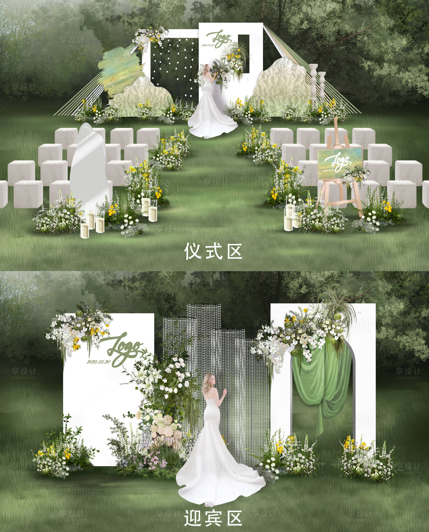 源文件下载【婚礼美陈】编号：27380025029965227