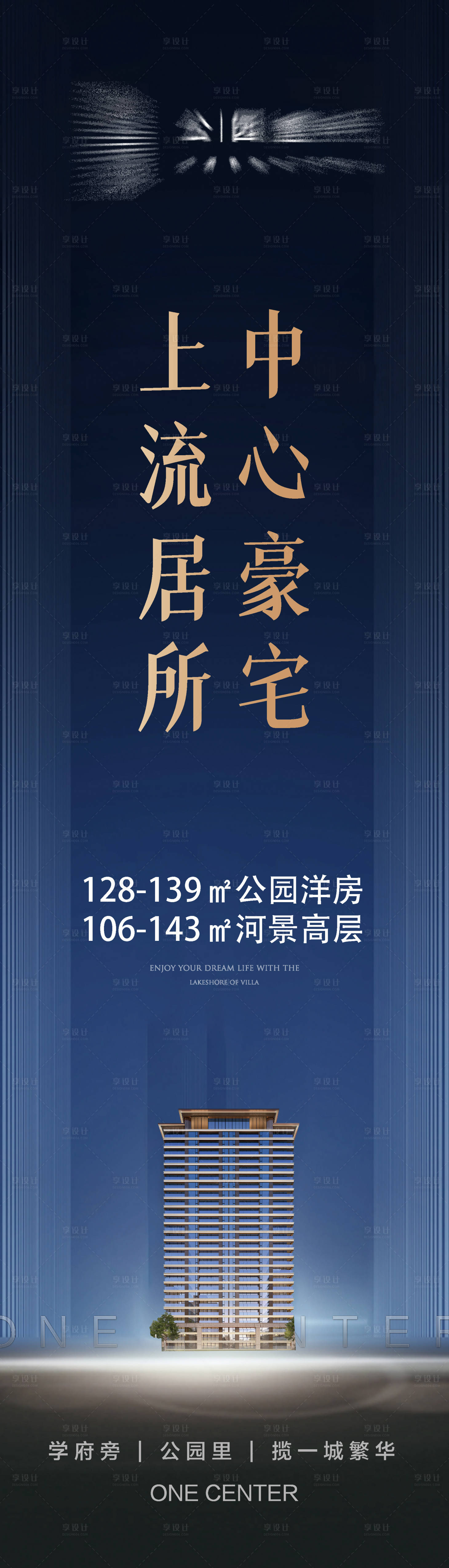 源文件下載【享設計】搜索編號：39750025191535399【地產豎版燈箱】