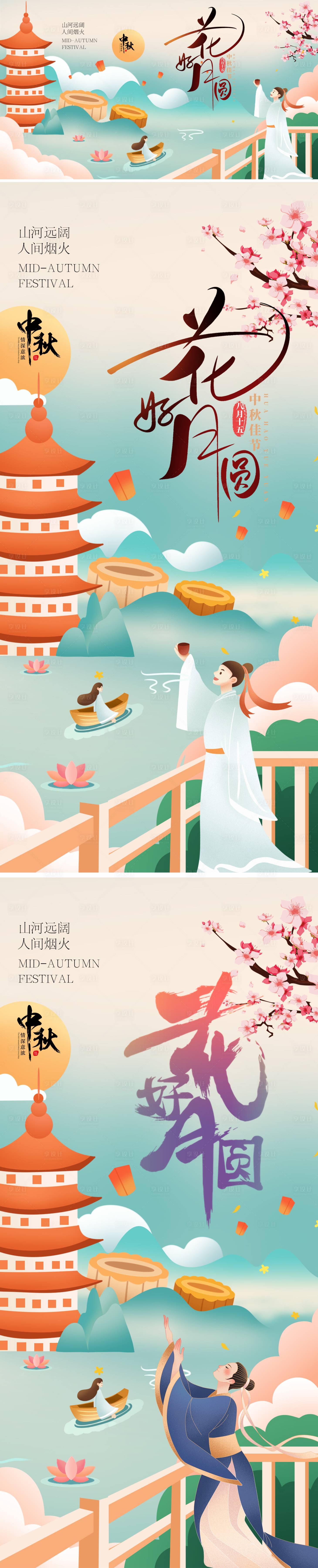 源文件下载【享设计】搜索编号：62300024968777904【中秋节海报】