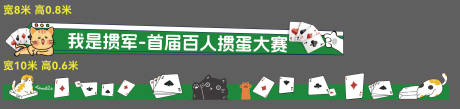 源文件下載【享設(shè)計(jì)】搜索編號：93960025191823372【慣蛋撲克牌手舉牌】