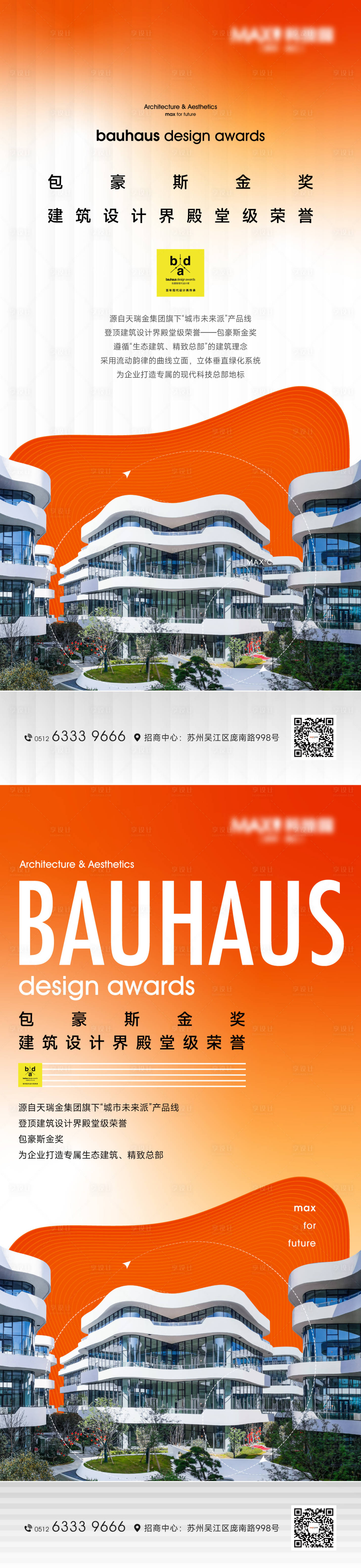源文件下载【享设计】搜索编号：16210024867306310【独栋写字楼获奖】