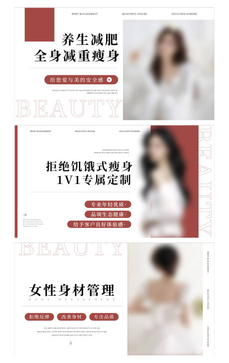源文件下载【享设计】搜索编号：97430025131969510【减肥轮播图】