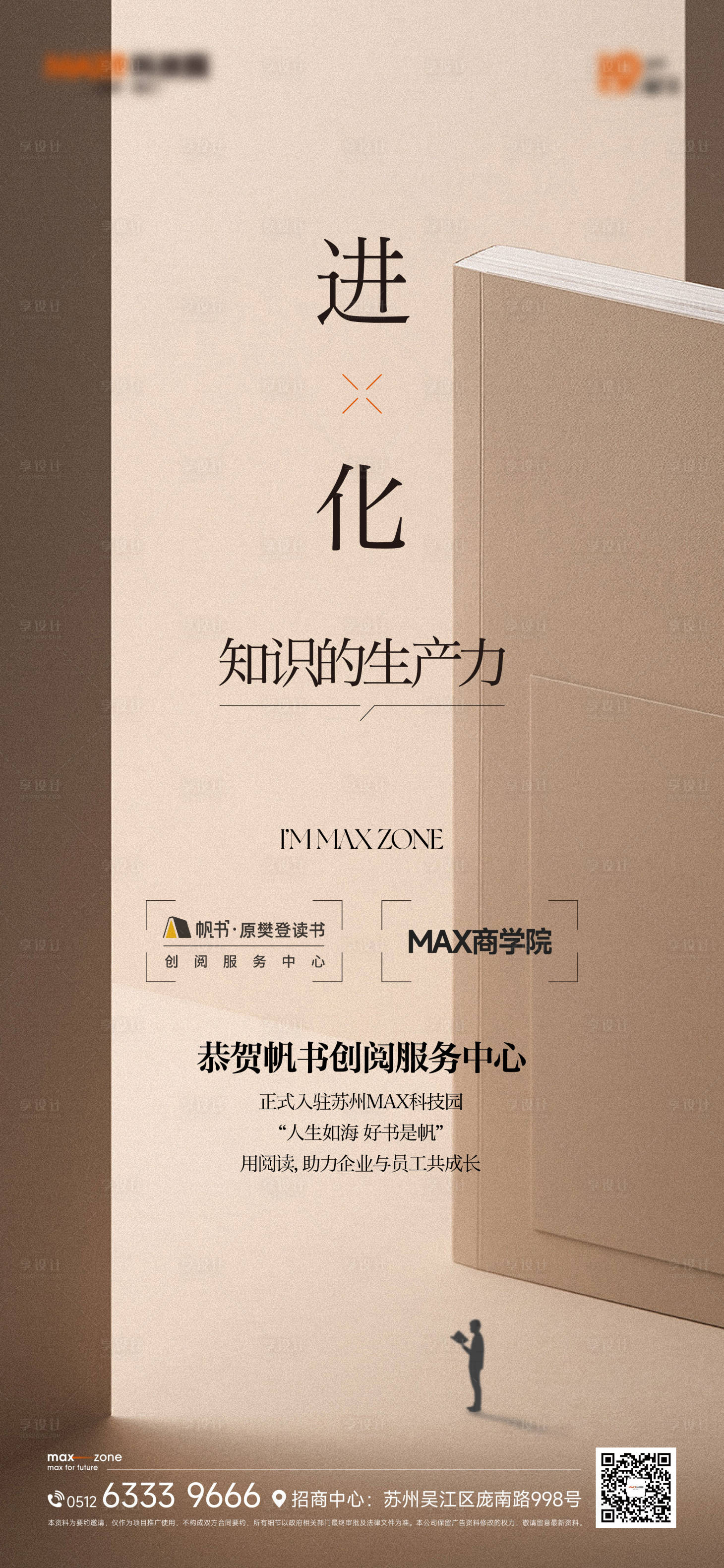源文件下載【享設計】搜索編號：13810025293729848【讀書會活動】
