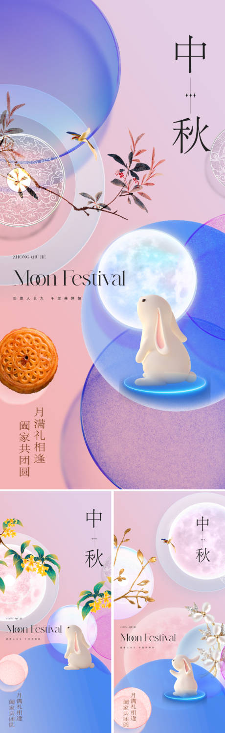 源文件下載【享設計】搜索編號：99640025443711451【地產中秋節系列節日海報】