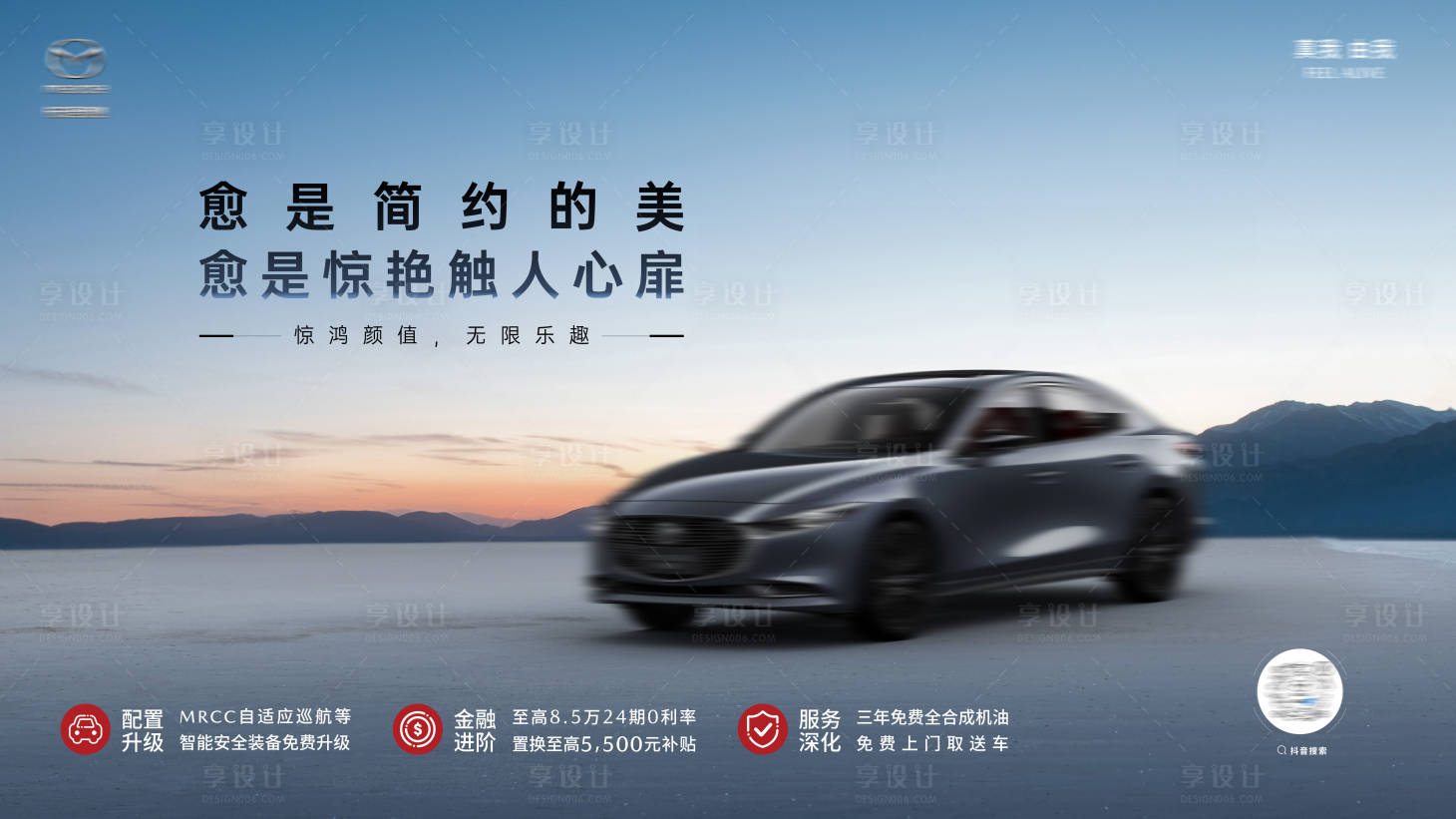 源文件下载【汽车上市发布会KV背景展板】编号：34860025358584964