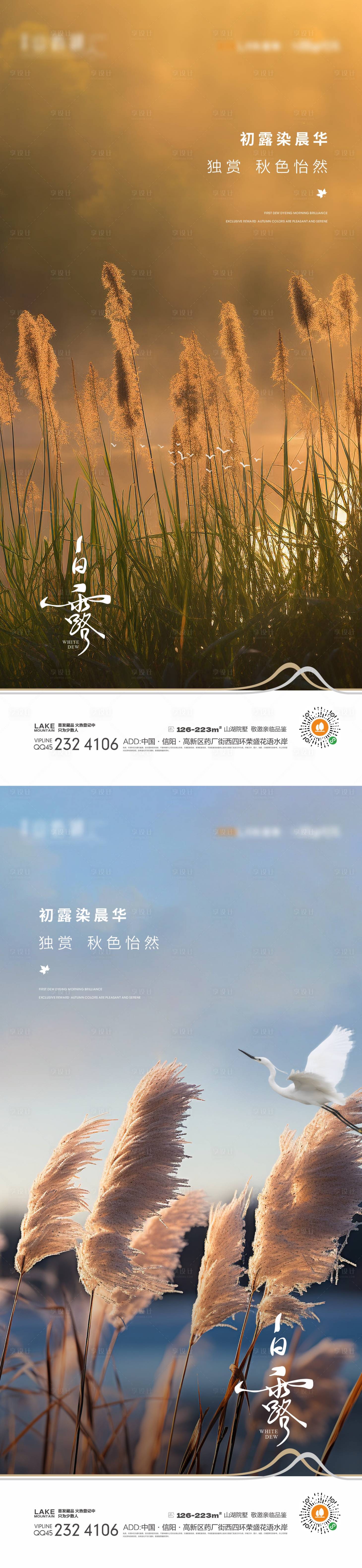 源文件下載【白露】編號：75560025101567010