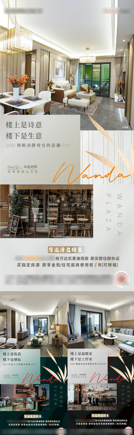 源文件下载【享设计】搜索编号：58280025052894568【地产户型价值点海报】