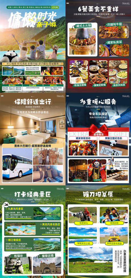 源文件下载【慵懒时光亲子游行程图】编号：33210025226599854