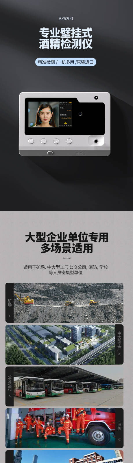 源文件下載【享設計】搜索編號：17380025375052920【酒精檢測儀詳情頁】