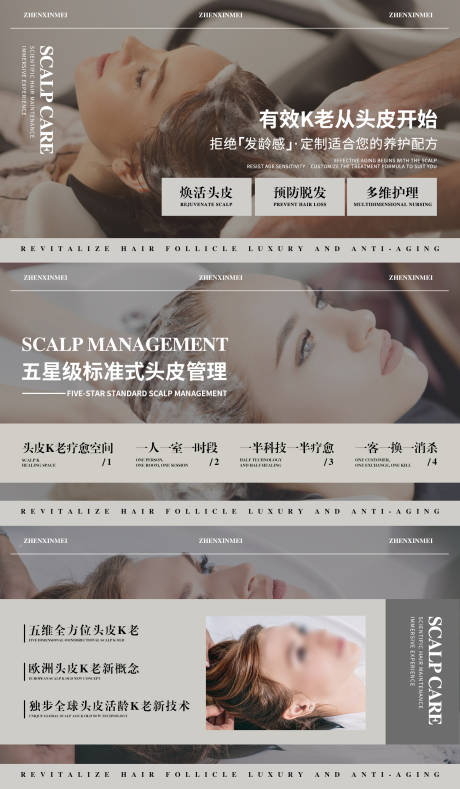 源文件下載【享設計】搜索編號：95100025309016313【頭皮管理活動banner】