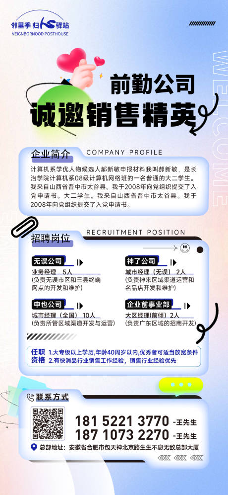 源文件下載【招聘海報(bào)】編號(hào)：63420025014881412