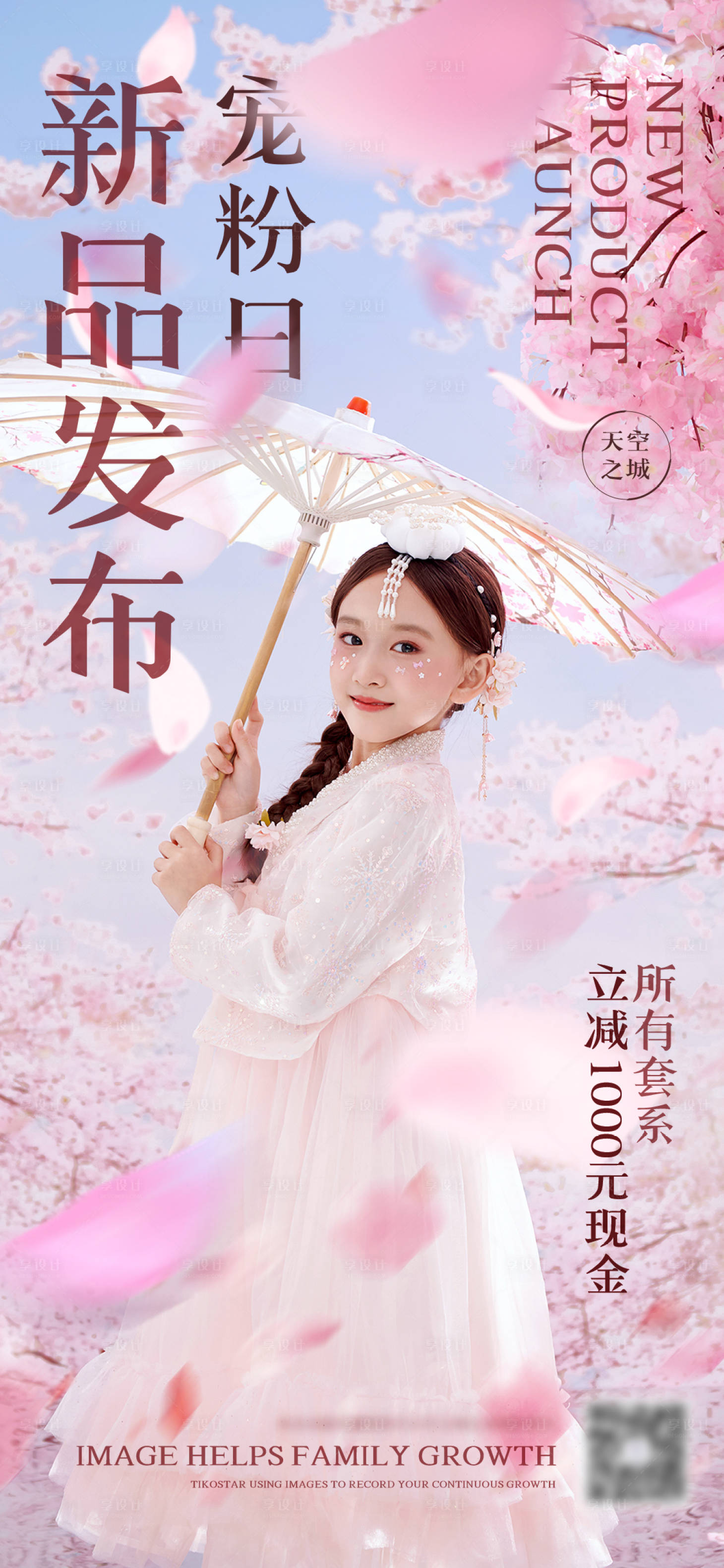 源文件下載【享設計】搜索編號：91890024942356720【兒童攝影活動海報】