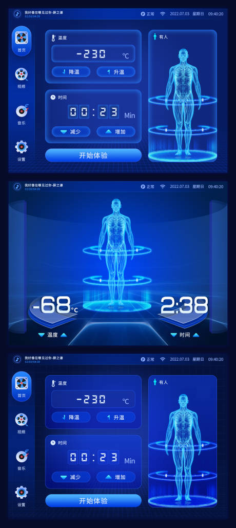 源文件下载【科技感驾驶舱设备UI设计】编号：53520025362582397