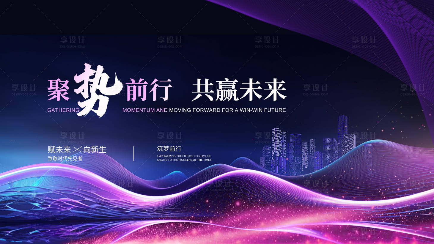 源文件下載【享設計】搜索編號：25150025098687409【科技會議背景板】