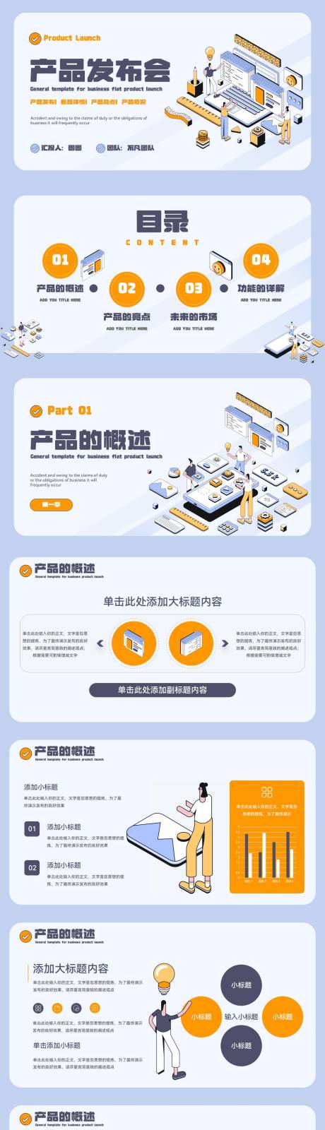 源文件下载【享设计】搜索编号：51640025134904314【蓝色电子行业音响产品介绍发布会PPT】