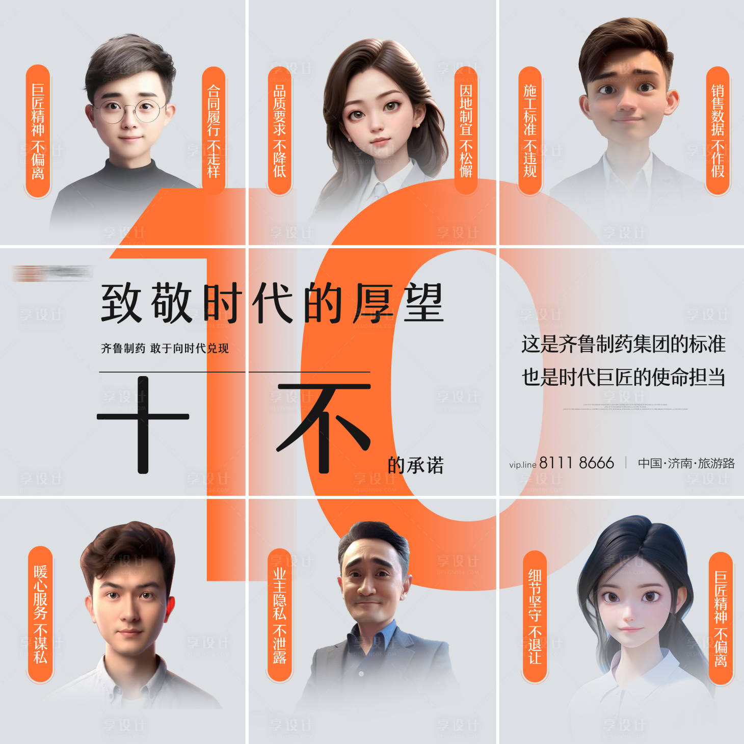源文件下载【医药九宫格 】编号：64390025219139270