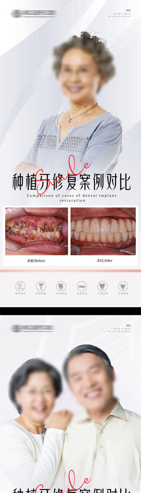 源文件下载【口腔 】编号：25360024908874503