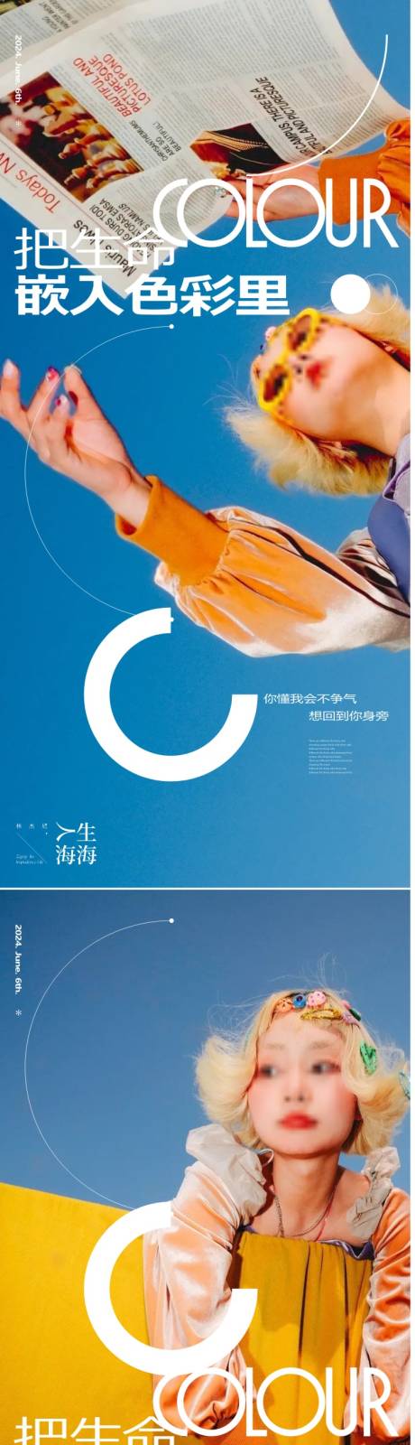源文件下載【人物系列微信海報】編號：64350025404226010