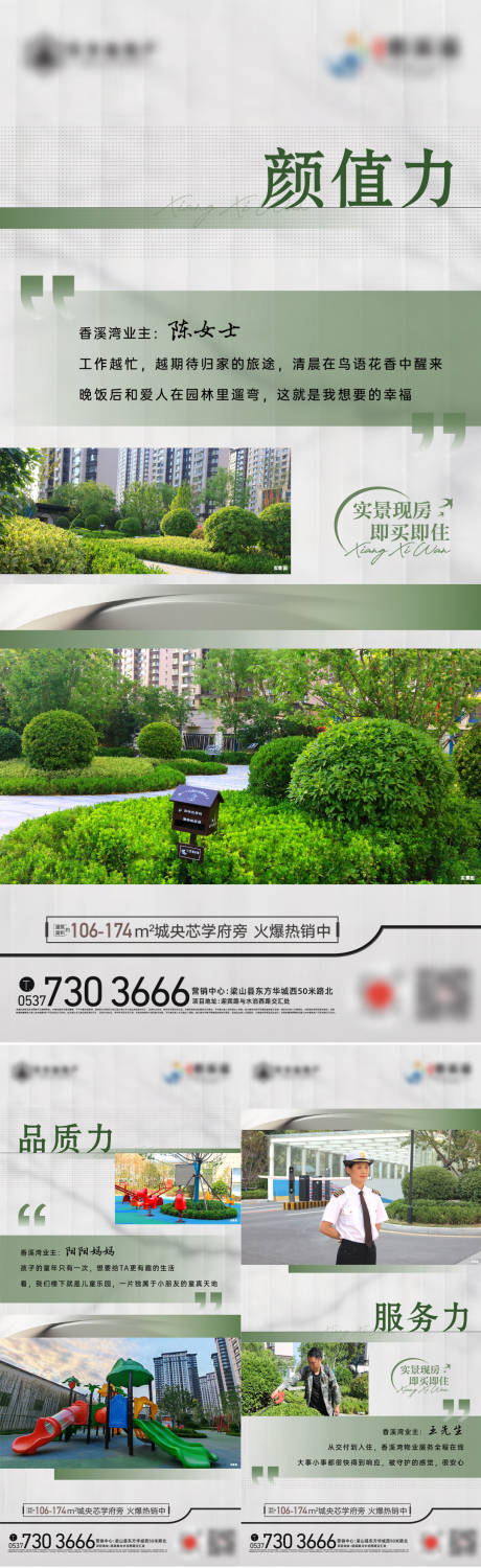 源文件下载【实景现房】编号：51570024933533615