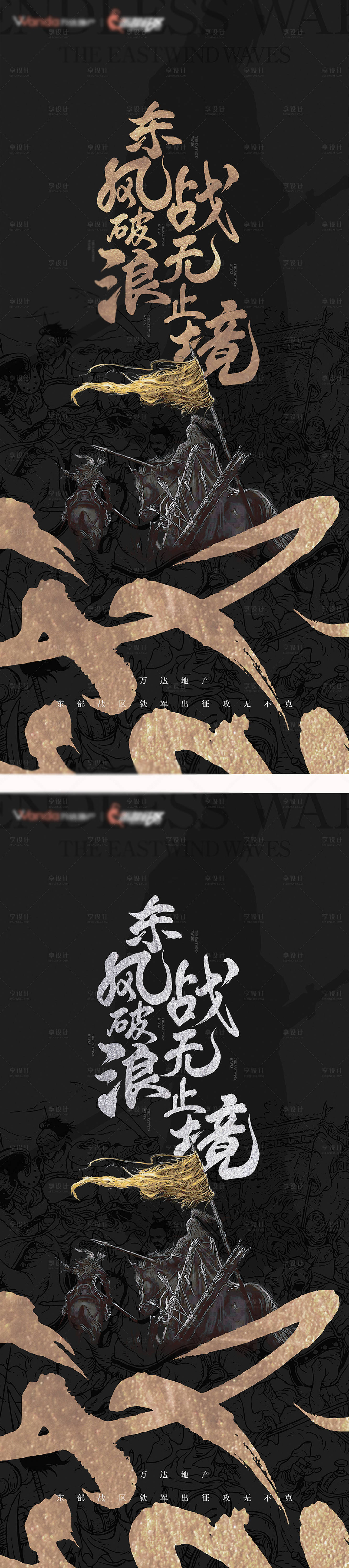 源文件下载【享设计】搜索编号：50550025307782822【地产调性加推海报】