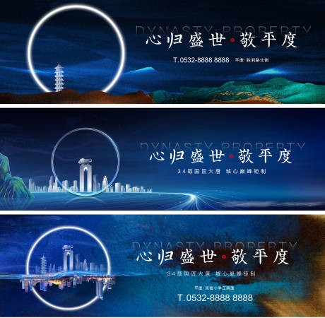源文件下载【地产中式主视觉】编号：91990024991261428