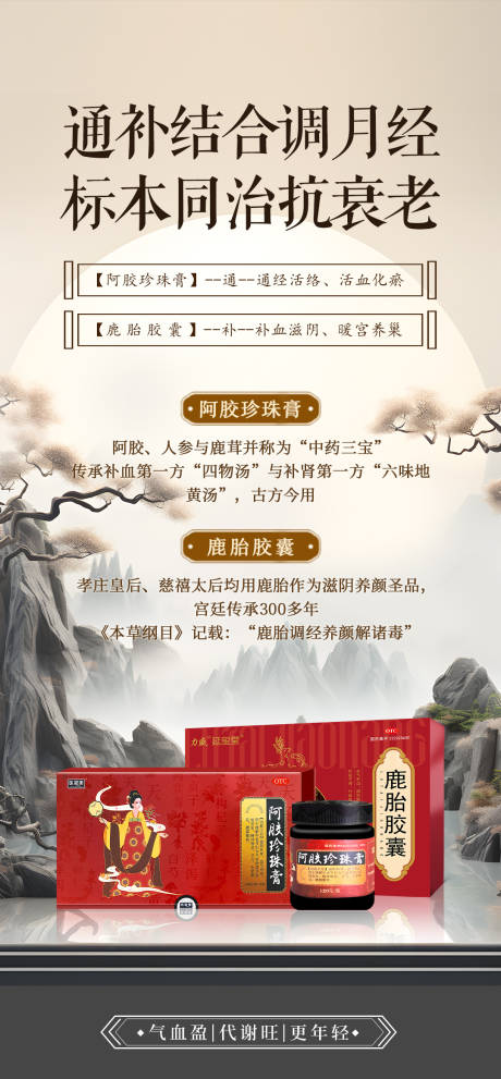 源文件下载【享设计】搜索编号：61860025389987218【中式产品海报】