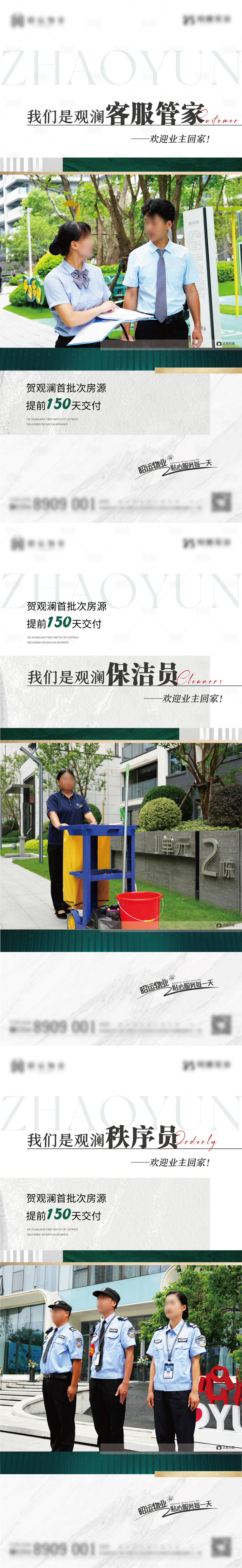 源文件下载【享设计】搜索编号：19420025110361441【地产物业价值点系列海报】