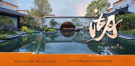 源文件下載【享設計】搜索編號：89230025146991061【地產湖景背景板】