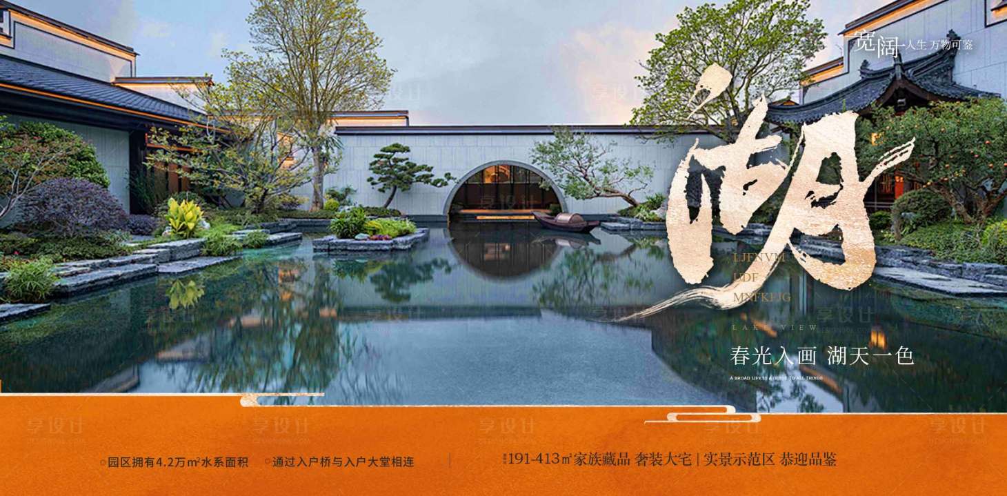 源文件下载【地产湖景背景板】编号：89230025146991061