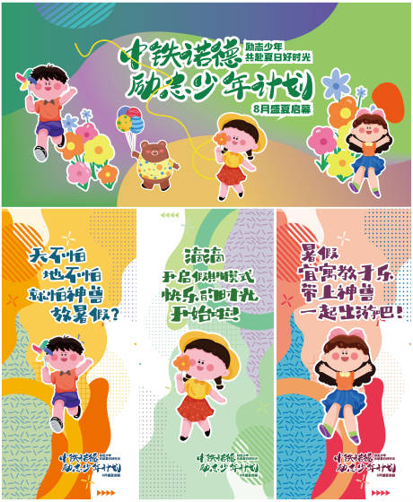 源文件下载【享设计】搜索编号：93660025071478292【神兽计划】