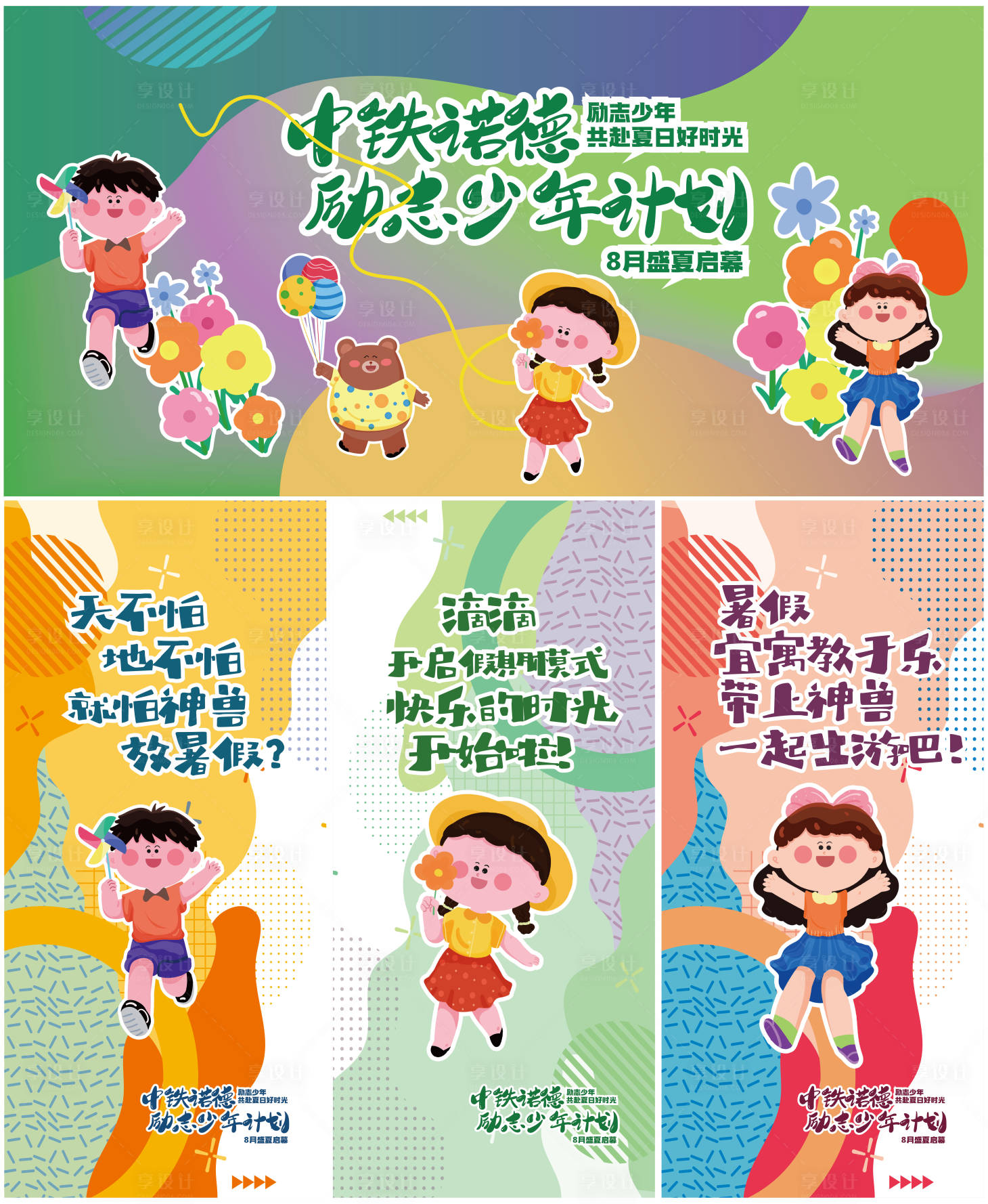 源文件下載【享設計】搜索編號：93660025071478292【神獸計劃】