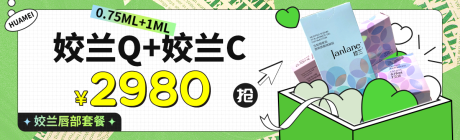 源文件下载【活动banner】编号：17220025260132943