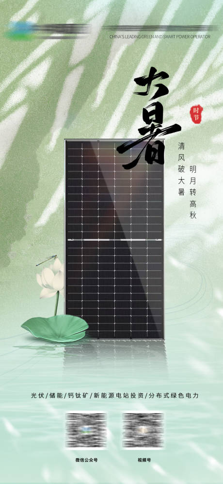 源文件下载【享设计】搜索编号：23950025135383607【大暑海报 】