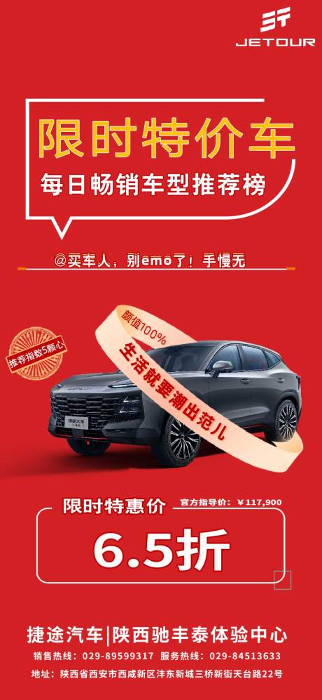 源文件下载【汽车特价车】编号：86400025108935776