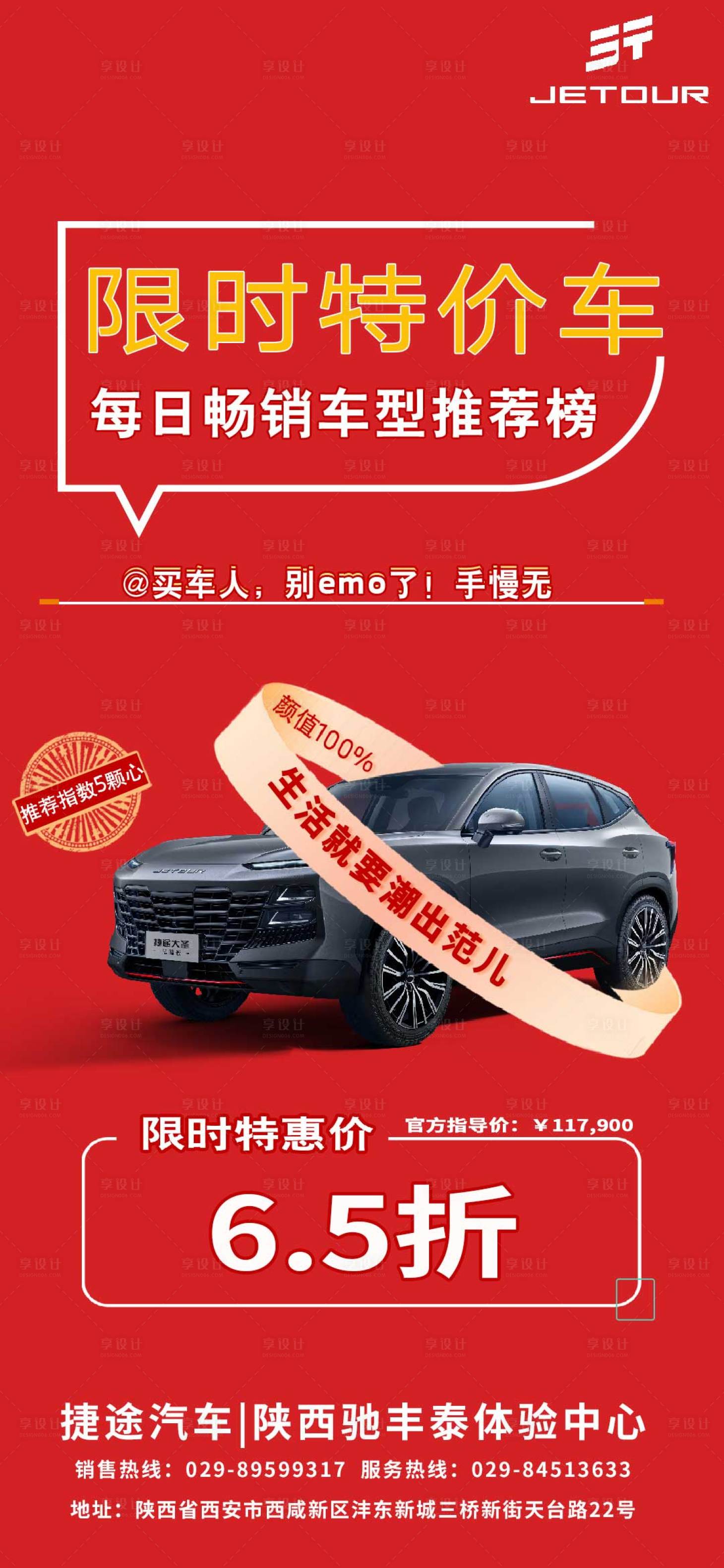 源文件下载【汽车特价车】编号：86400025108935776