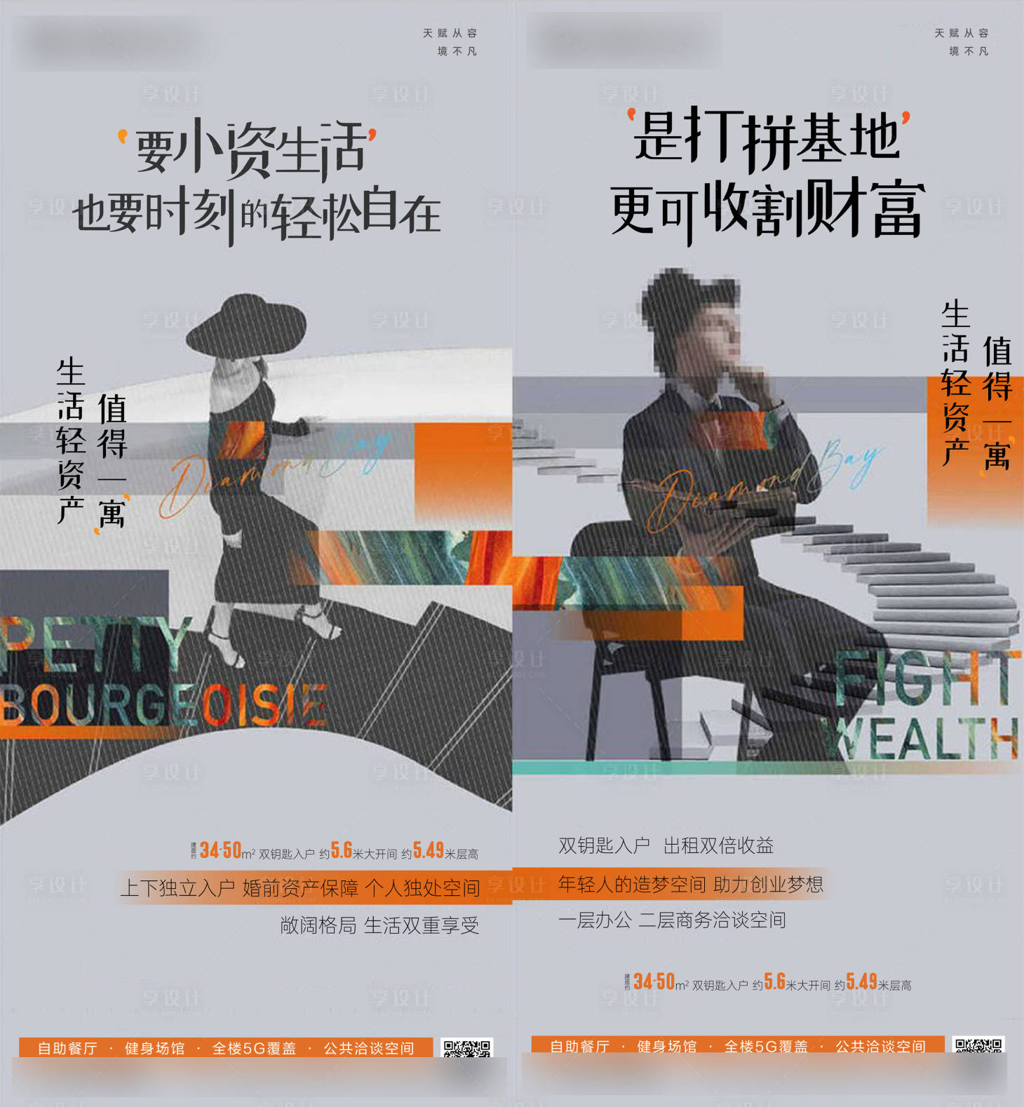 源文件下載【享設計】搜索編號：27890024930961816【地產公寓海報】