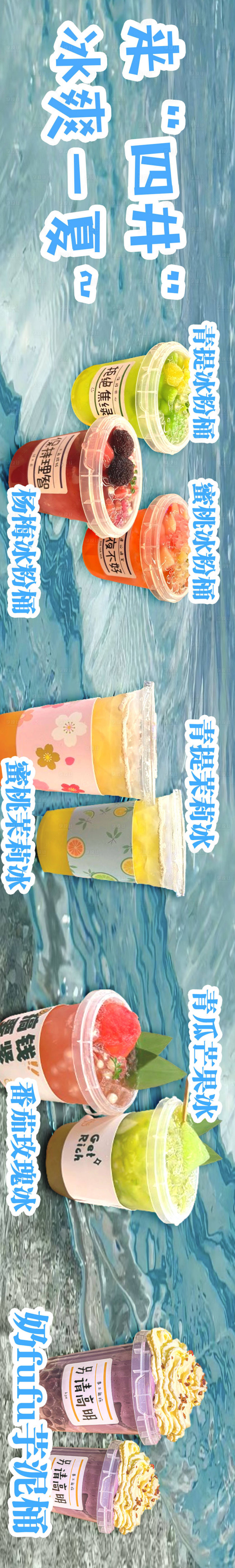 源文件下载【享设计】搜索编号：85850024985864690【奶茶饮品促销电商海报】