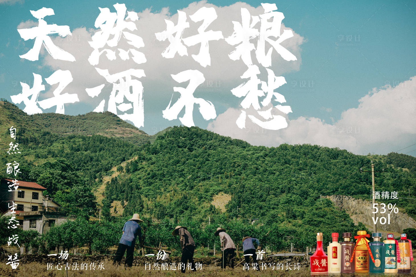 源文件下载【享设计】搜索编号：88180025117356041【酒类海报】