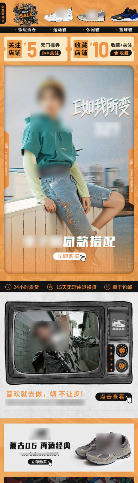 源文件下载【享设计】搜索编号：27350025297351070【运动潮鞋电商促销首页】