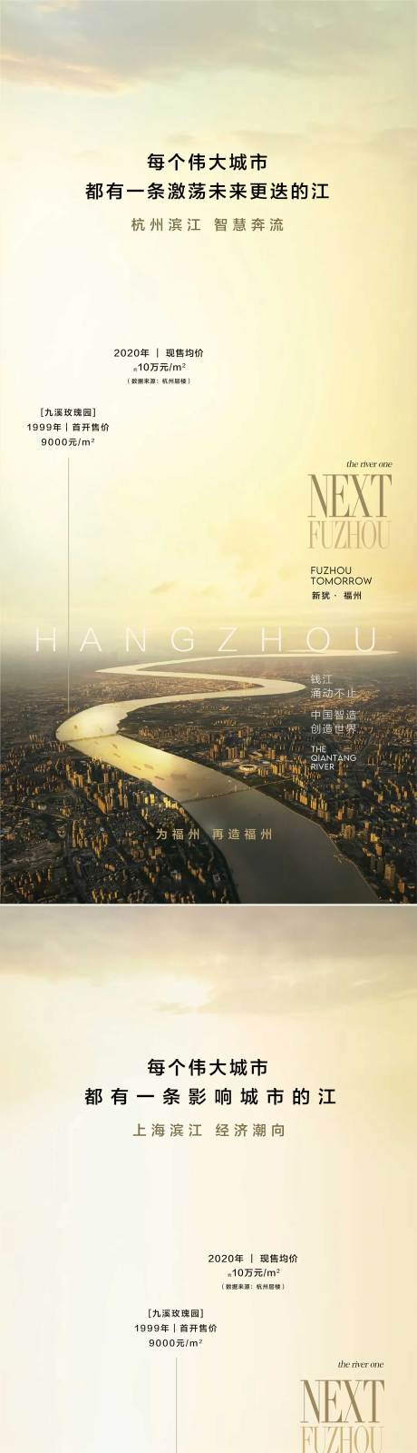 源文件下载【高端一线江景房品牌地产海报】编号：82080025049266335