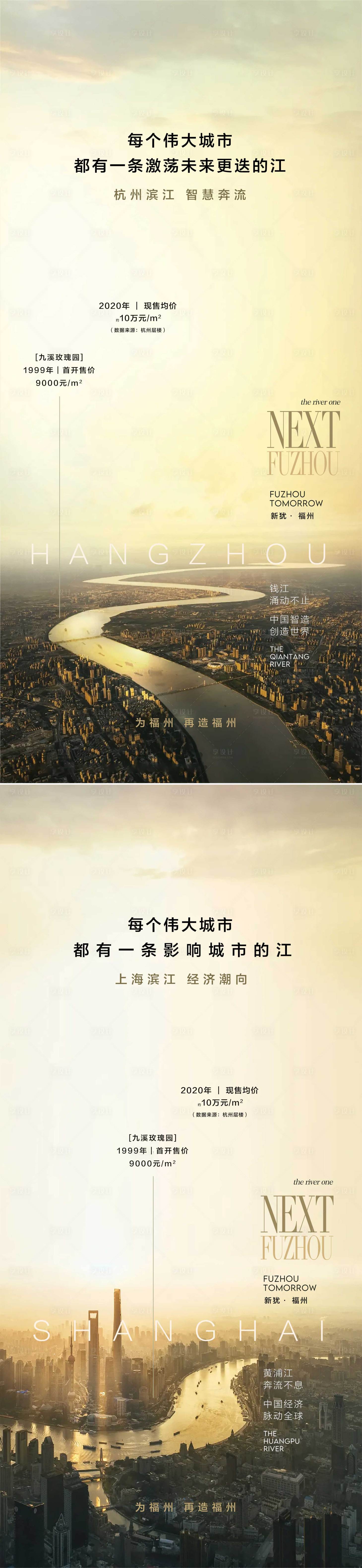源文件下載【享設計】搜索編號：82080025049266335【高端一線江景房品牌地產海報】